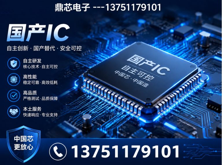 迪庆运算放大器展示图